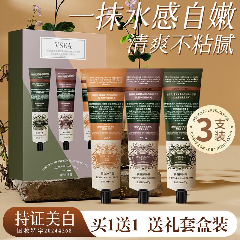 【爆卖10W+】正品vsea滋润护手霜图片