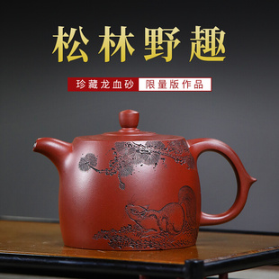 宜兴紫砂壶纯手工刻绘松鼠原矿龙血砂功夫茶具家用泡茶壶单壶井栏