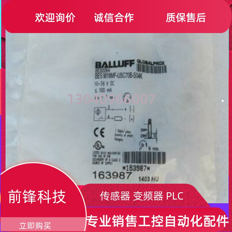 全新巴鲁夫BALLUFF传感器 BES M18MF-USC70B-S04K货号BES006A