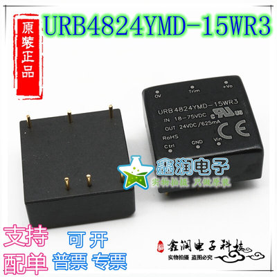 URB4824YMD-15WR3  DC/DC电源模块48V转24V/0.625A