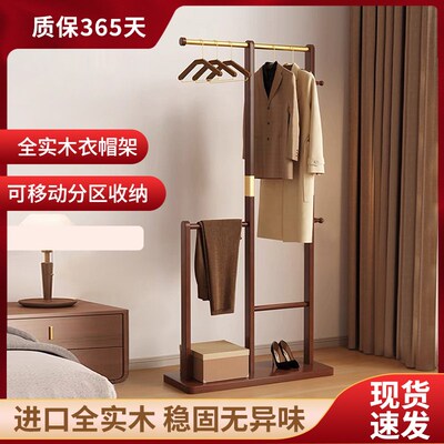 速发衣架架地实木挂衣落家用卧室房间立体式衣帽架不占晾间空衣架