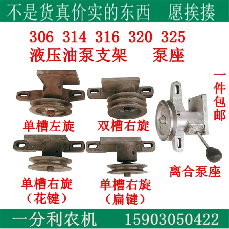 快速发货306 310 314 w320 325液压泵齿轮泵支架泵座单槽双槽皮带,五金/工具,其他液压工具,淘宝优惠券,粉丝福利购,淘宝优惠卷