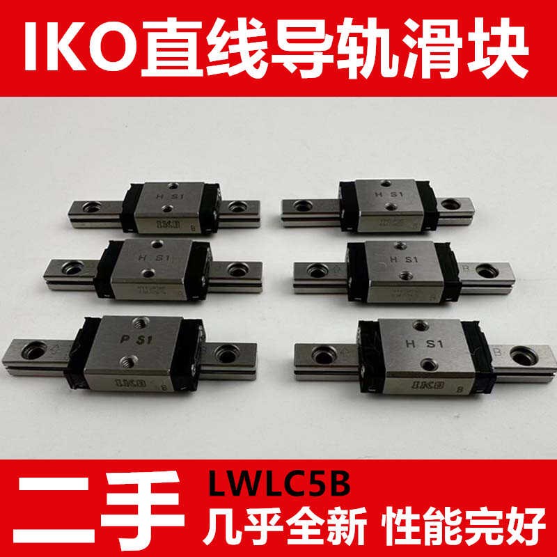 速发IW线导轨滑块几L直LC5B  乎成色 性能完好