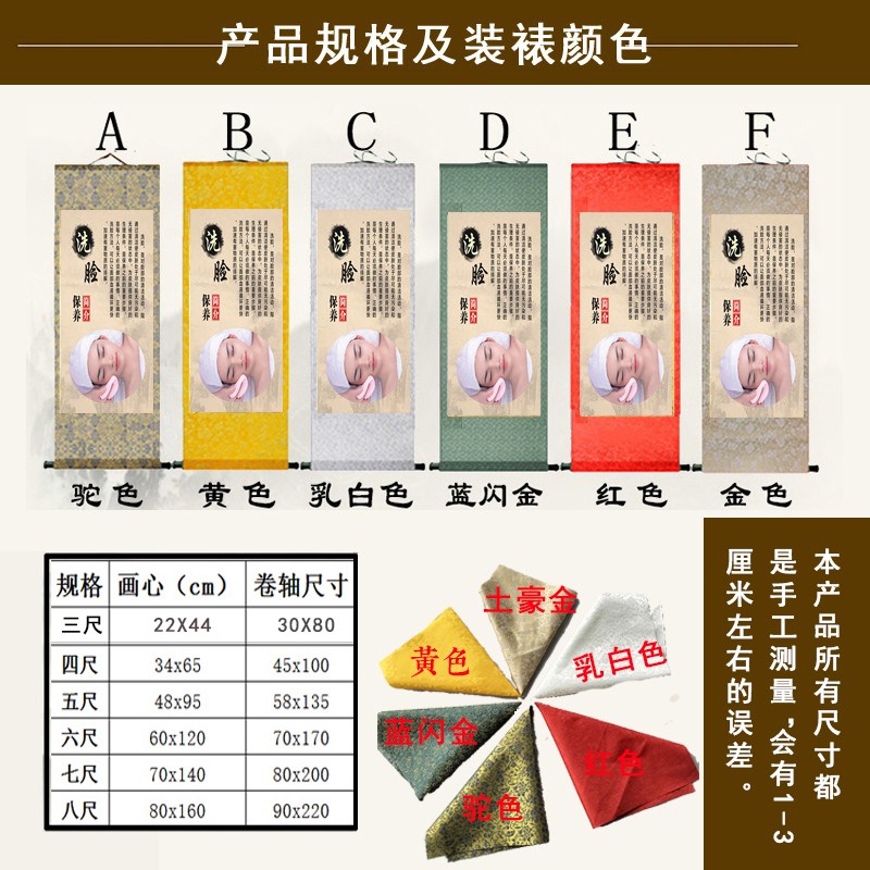 现货速发采耳店挂画馆墙面背景装饰画头疗针灸推拿卷轴壁画宣传图