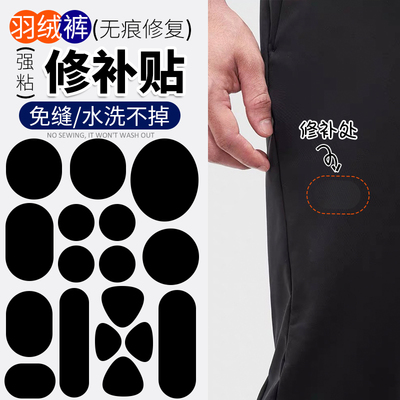 速发裤丁补子贴高级自粘免缝修复衣服破洞修补可贴水洗超薄黑布贴