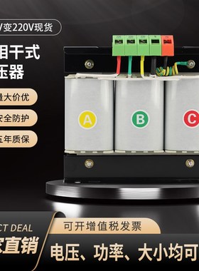 速发三相隔离变压器41580V变220V020V 5KVA10KW干式变压器SBK-0KV