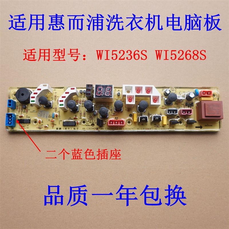 现货速发适用洗衣机WI526S W1526S WI5268S W15268S电脑板
