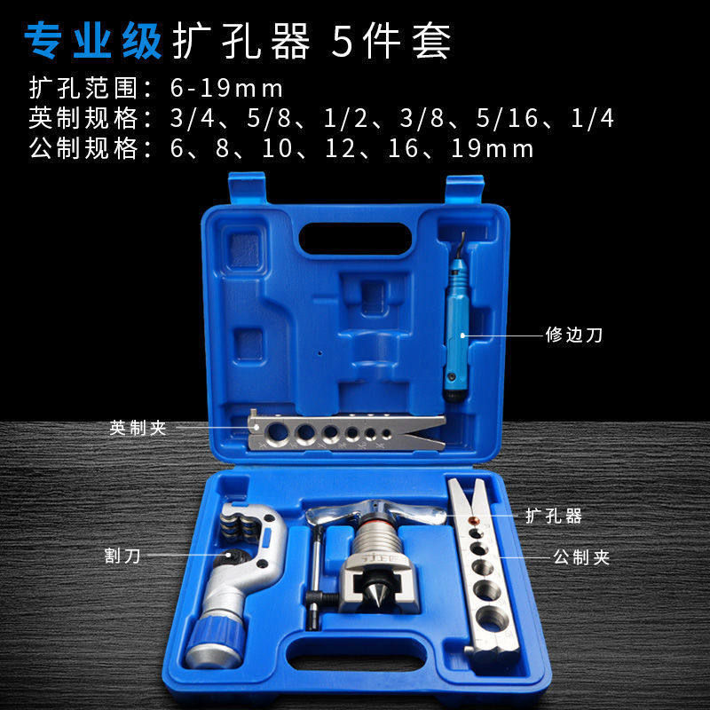 快速发货扩管器扩口器胀管器铜管铝管空调管喇O叭口偏心45扩孔,五金/工具,其它工具,淘宝优惠券,粉丝福利购,淘宝优惠卷
