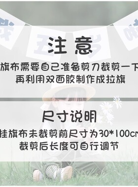 快速发货网红儿童宝宝定制拍照z拉旗挂布我一岁啦周岁生日布置场