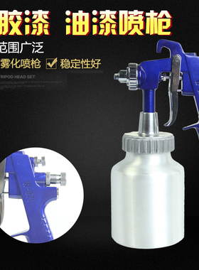 快速发货871乳胶漆喷枪多彩涂料油漆喷漆枪内Q墙涂料工具水包水喷