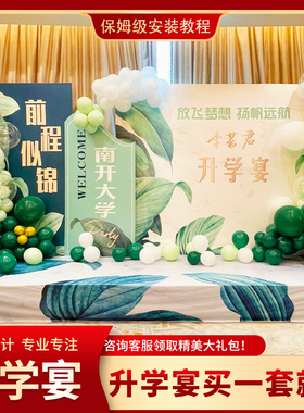 快速发货大学升学宴谢师庆功金榜题名气球布置场景装Y饰酒店场地