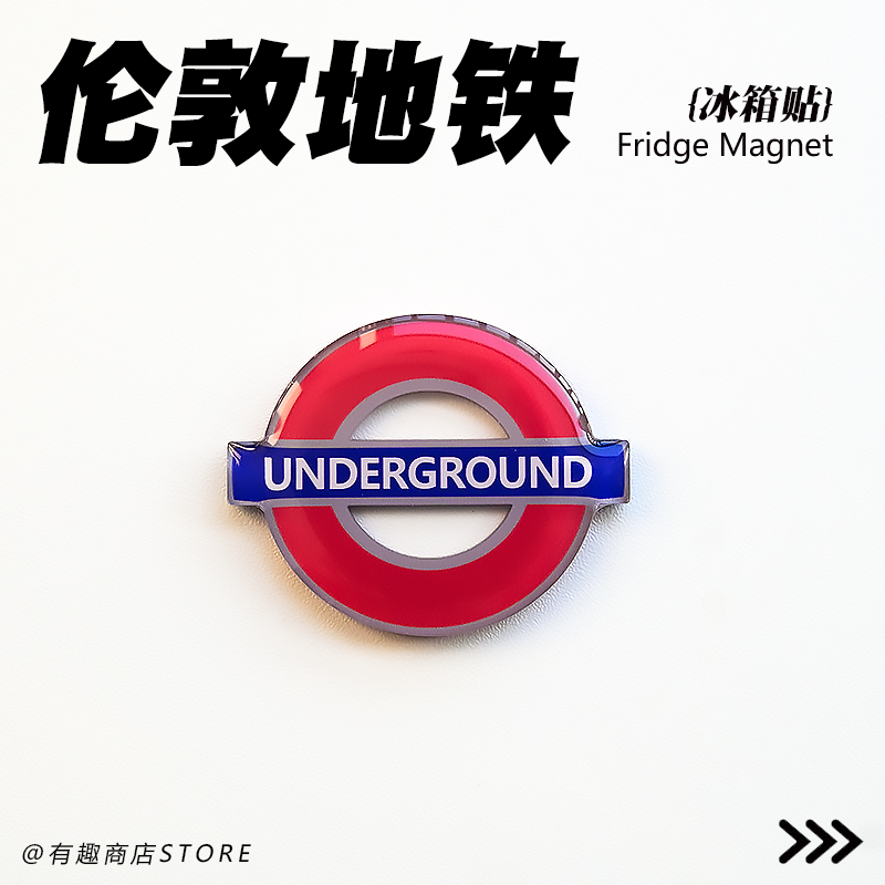 英国伦敦交通地铁创意冰箱贴