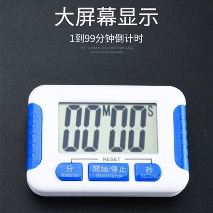 332厨房计时器学生简约提醒器静音贴冰箱家用磁吸烘培定时器