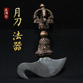 尼泊尔手工纯铜密宗法器月刀藏传法会修行金刚斧金刚杵法器