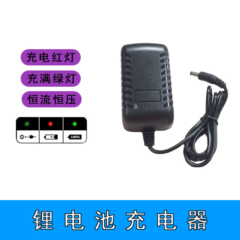12.6V2A锂电池组快速12V充电器手枪钻3串18650聚合物手电钻电瓶1A