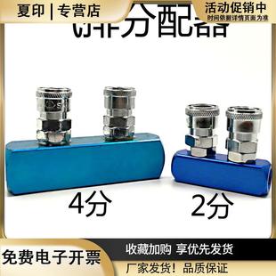 直排多管路底座气管气源分配器1/41/2分C式快速接头自锁气排