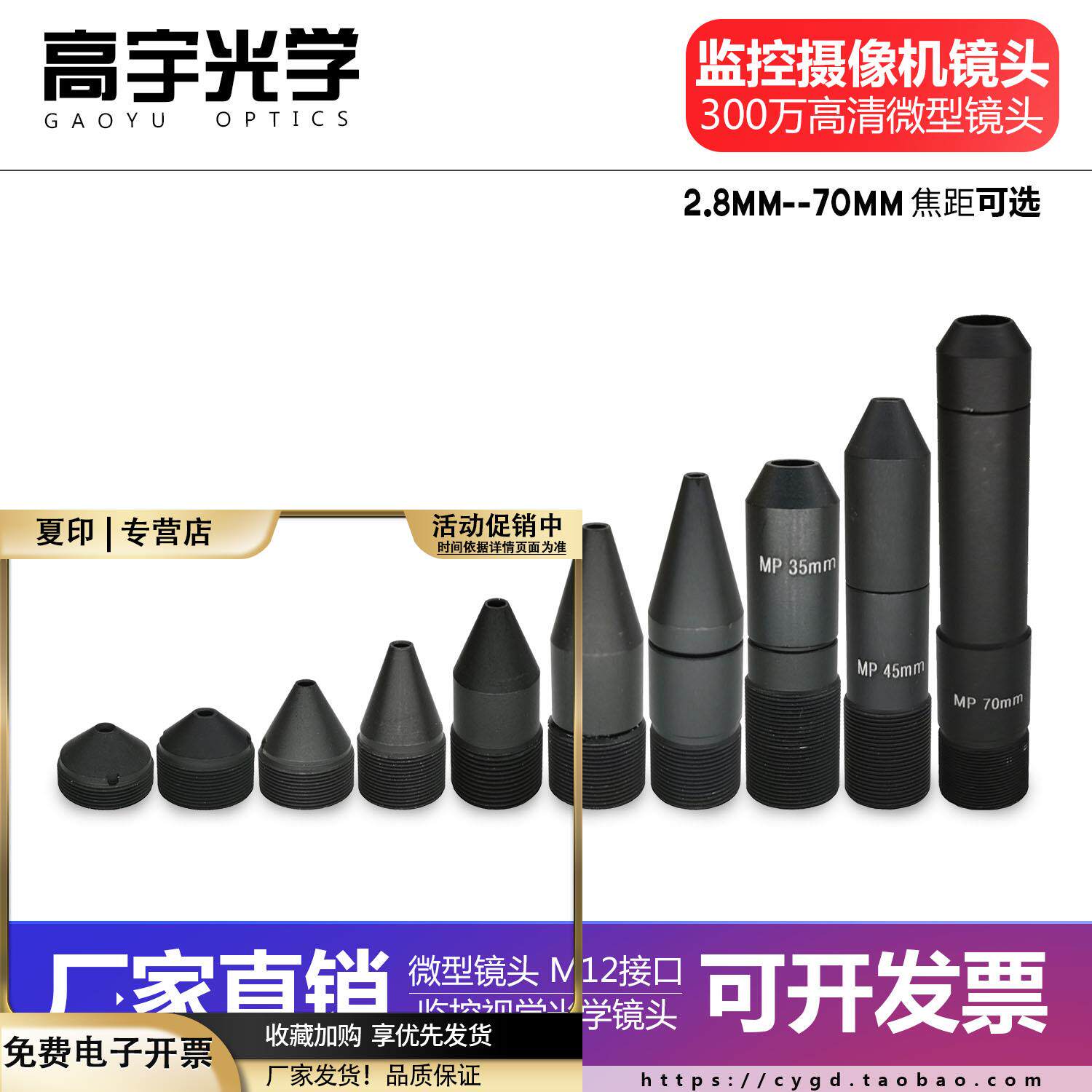 高清摄像头监控器材配件尖镜嘴锥形镜头2.83.7~70mm焦距M