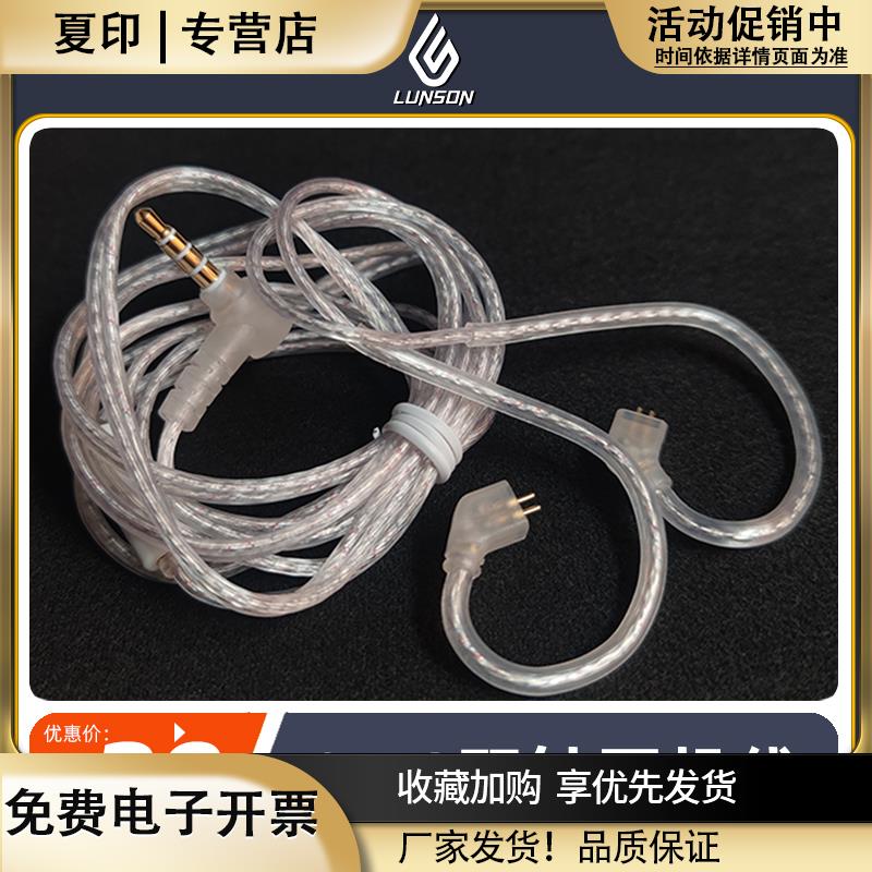 适用于锐可余音SG01耳机线镀银0.78双针DB1DB3魁宝云雀ks1锦瑟香