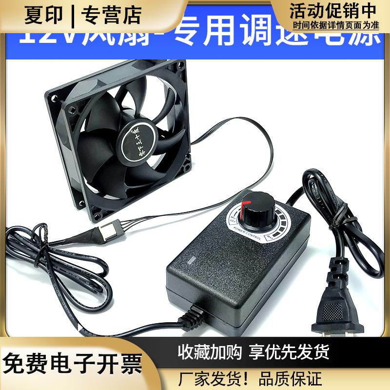 电脑CPU风扇调速器控制变压器2A小4p220v转DC3V-12V外接电源台式