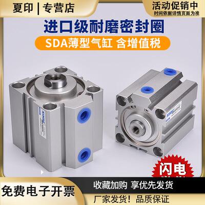 SDAS40带磁活塞附磁薄型气缸3240506380100*5X30X40X75-S带磁内牙