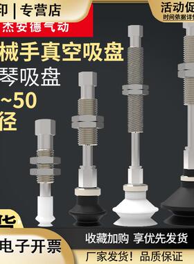 工业真空吸盘双层风琴ZPT06/08/10/13/16/20/25/32BNJ/BSK-B5-A10