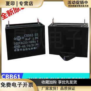 CBB61抽吸排油烟机45UF6UF8uf500V空调风扇电机启动电容微法伏
