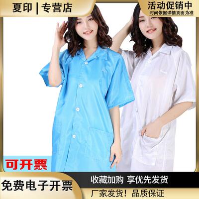 防静电服短袖大褂无尘上衣薄款蓝白绿色夏季电子食品厂男女工作服