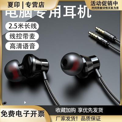 电脑耳机监听2米台式机入耳式长线主播加长3米直播专用声卡耳塞话