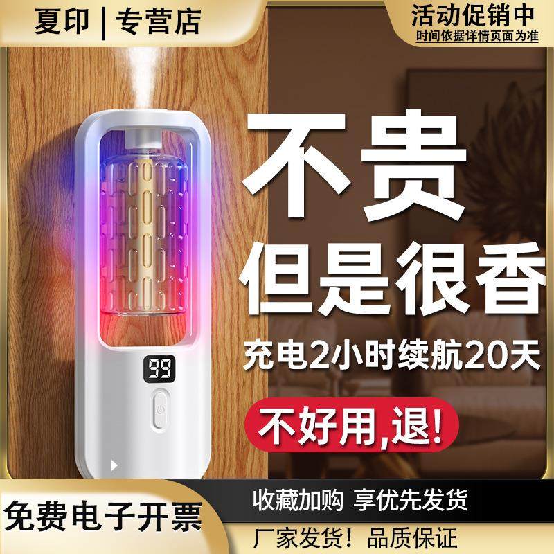 全自动喷香机家用精油酒店香薰机加湿器卧室厕所雾化器七彩气氛灯,生活电器,香薰机/多功能香氛机/自动加香机,淘宝优惠券,粉丝福利购,淘宝优惠卷