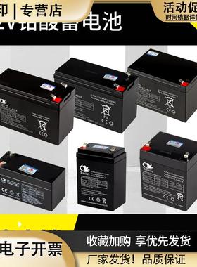 12V蓄电池4.5AH12V8A12V7A7.2.612V12AH喷雾器音箱电动卷闸门电瓶