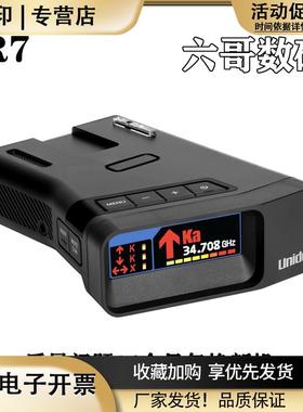 日本友利电unidenR7激光雷达电子狗流動測速器远超情圣一号