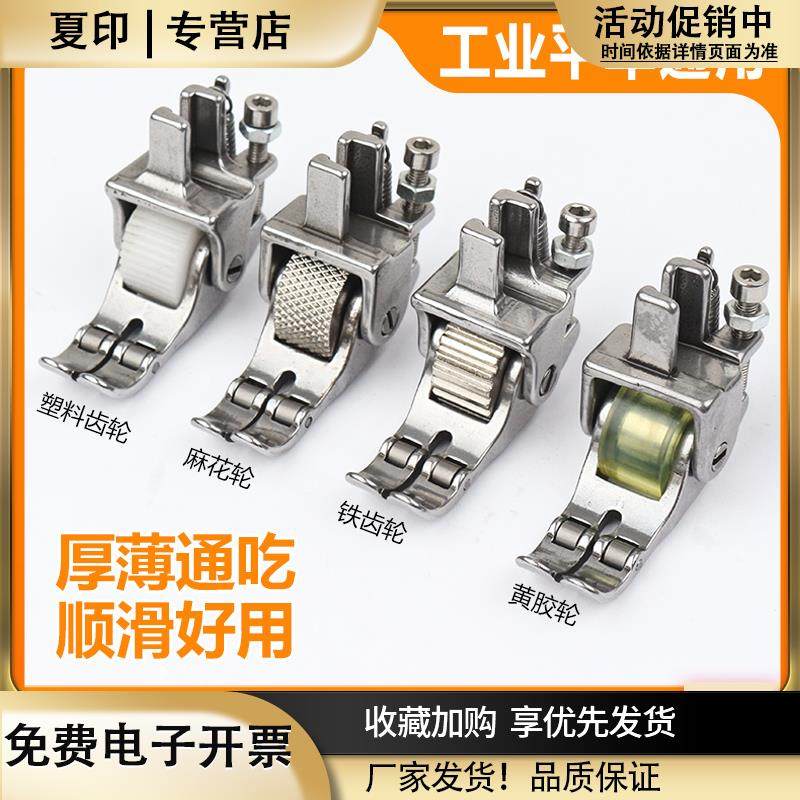 新款平车三轮滚轮压脚厚料可调窗帘皮革羽绒服专用缝纫机轮子压脚,生活电器,缝纫机配件,淘宝优惠券,粉丝福利购,淘宝优惠卷