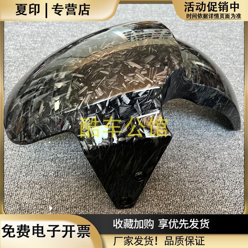 小牛N1/N1S电动车车壳配件小牛U1/U+烤漆件外壳前泥板塑料配件