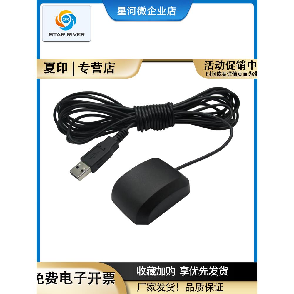 G6301安卓平板车载GPS北斗笔记本电脑GPS接收器网优路测定位模块