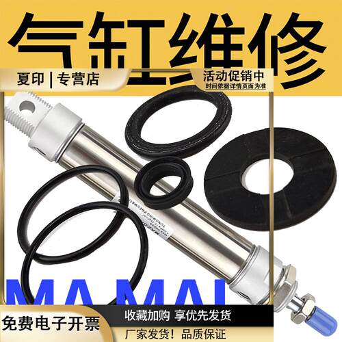 气动MA迷你气缸密封件/密封圈/修理包MAL16/20/25/32/40