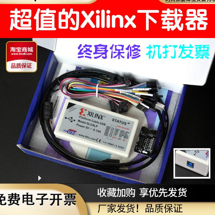 Xilinx下载线赛灵思PlatformCableUSB下载器CPLD/FPGA仿真器