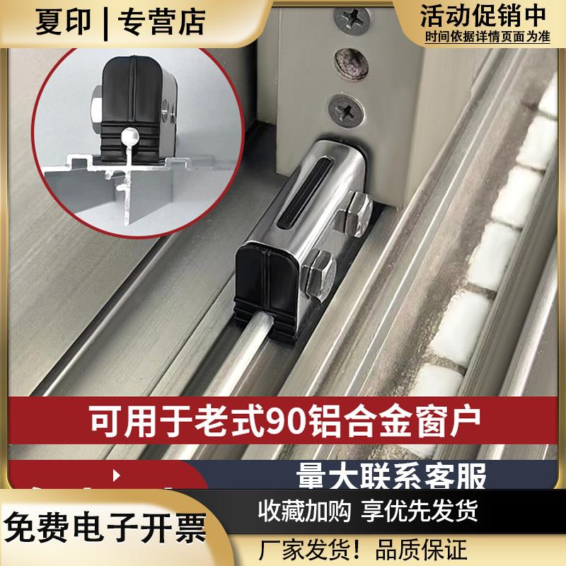 90老式窗户限位器卡扣窗户锁扣卡扣固定限位锁移窗推拉窗限位器
