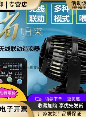 捷宝Jebao造浪泵RW-4/8/15/20/SW/OW/SOW/SLW/SDW静音变频造流泵