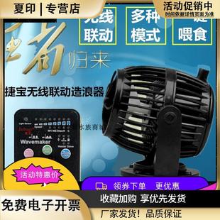 SLW SDW静音变频造流泵 SOW 捷宝Jebao造浪泵RW