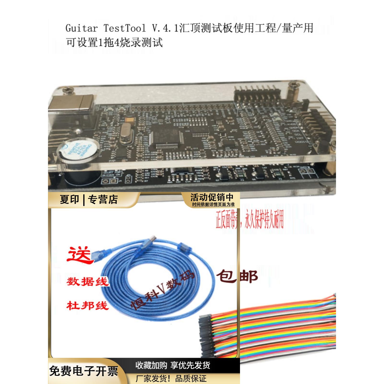 汇顶4代-GOODIX(汇顶)全新黑色电容触摸屏调试板-汇顶测试板V4.1