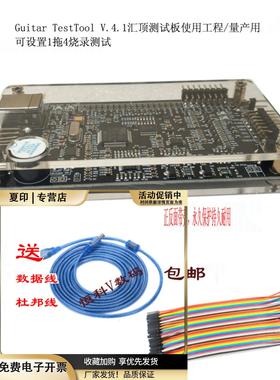 汇顶4代-GOODIX(汇顶)全新黑色电容触摸屏调试板-汇顶测试板V4.1