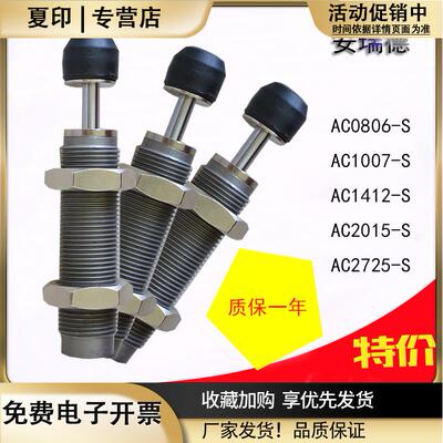 油压ac1412移印机缓冲器2015-s液压0806移印1416/1210-2s配件