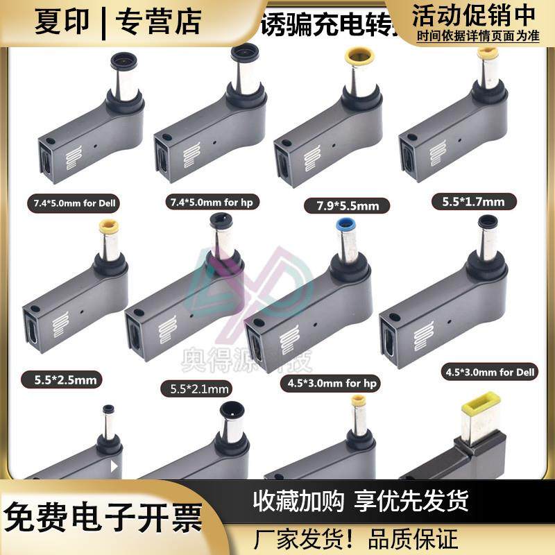 100WPD诱骗线Type-c转DC快充头联想惠普小米华硕笔记本电源转接头