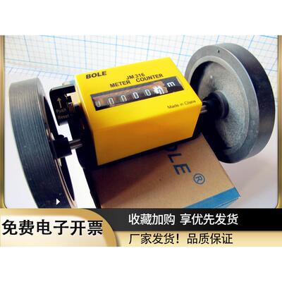 伯乐JM-316计米器计米轮计数滚轮式滚动式机械米表码表Z96-F