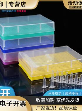 0.2ml96孔离心管盒ep管盒冰盒pcr管盒八连管盒PCR板架8/12连管盒