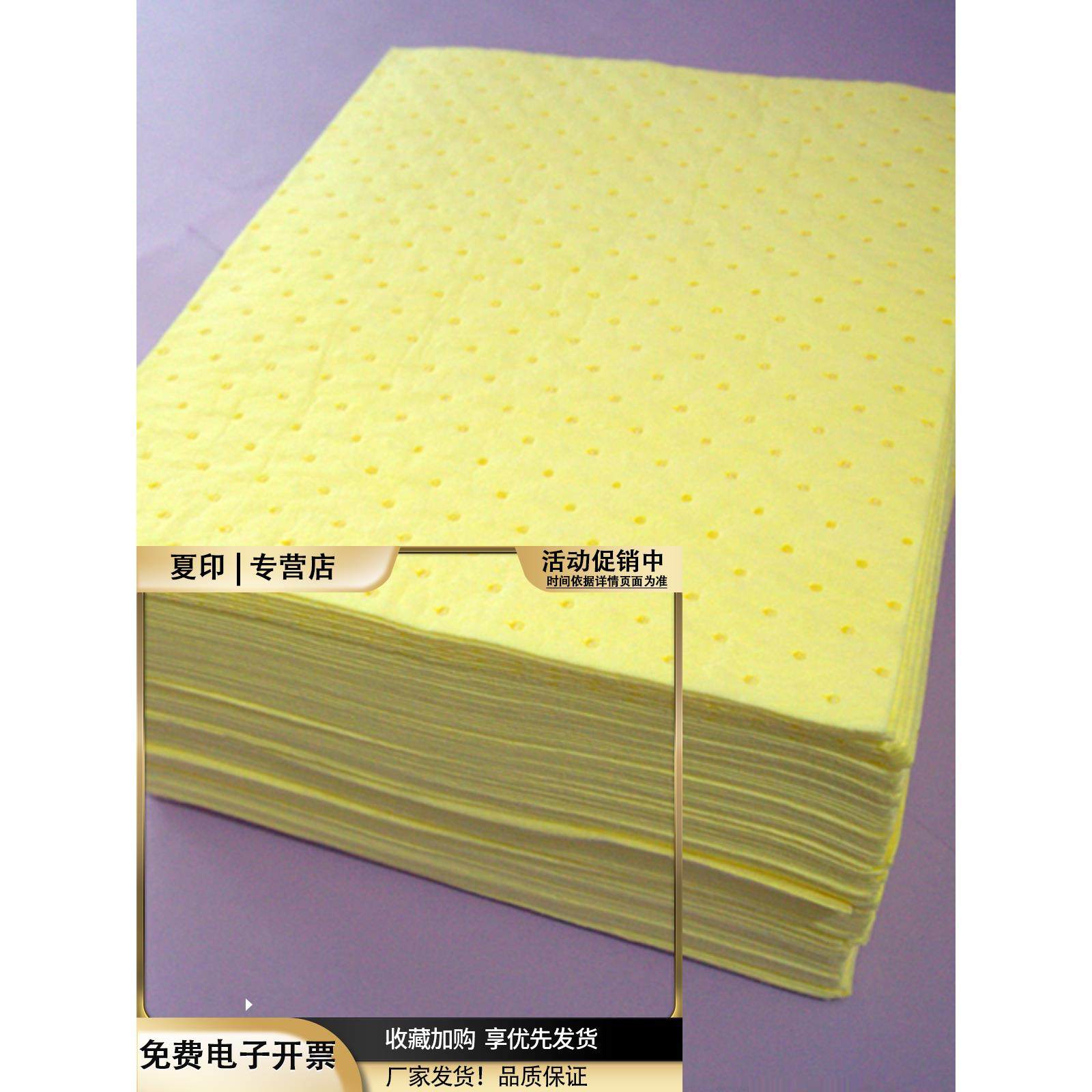 化学品吸附棉万用型黄色吸液棉吸油棉危险品吸酸棉厂家直销含税,标准件/零部件/工业耗材,吸油垫/吸油棉/吸油毡,淘宝优惠券,粉丝福利购,淘宝优惠卷