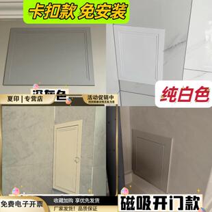 检修口卫生间地暖分水器遮挡罩管道检查口盖板吊顶空调外机检修门