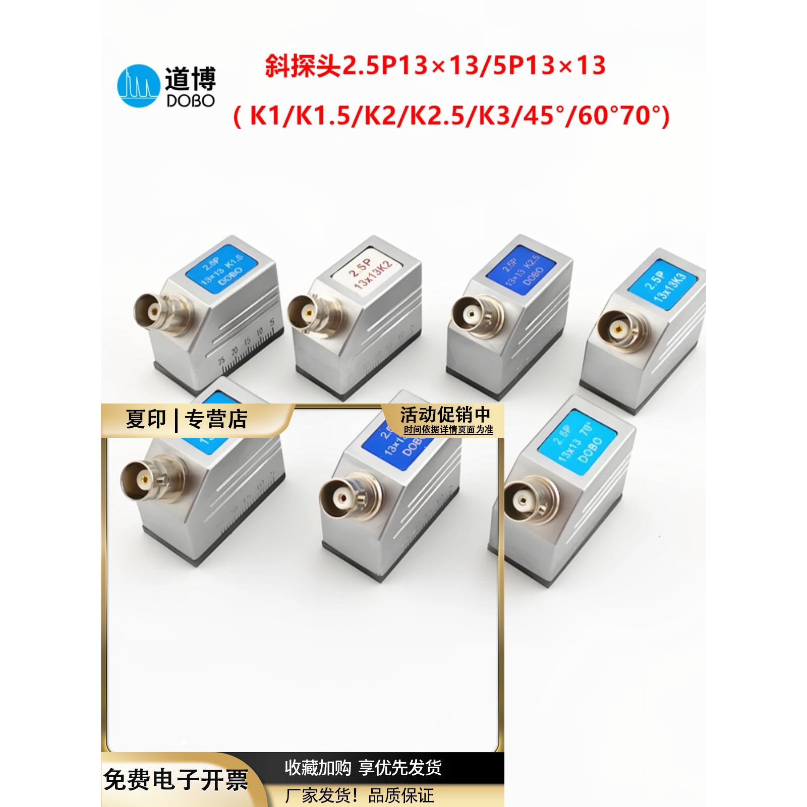 2.5P13X13K2超声波探伤仪斜探头钢管焊缝钢构UT横波无损检测5MHz