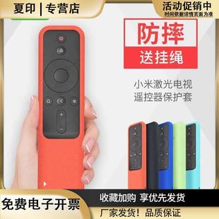 适配小米激光投影仪遥控器保护套米家/峰米无屏电视遥控器套