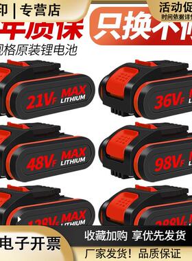 电钻电池21V大容量锂电池36VF48VF98VF288VF充电电转钻手枪钻电池